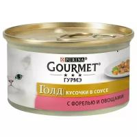 Влажный корм для кошек Gourmet Голд, с форелью и овощами 24 шт. х 85 г (кусочки в соусе)