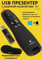 Logitech Wireless Presenter R400 беспроводной лазерный презентер