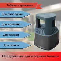 Табурет-стремянка STEPP PRO, 480х440x295 мм, Темно-серый RAL7011, вставки черные