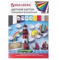 Картон цветной А4 мелованный (глянцевый), волшебный, 10 листов 10 цветов, в папке, BRAUBERG, 200х290 мм, 