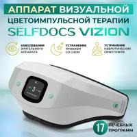 Аппарат офтальмологический SELFDOCS VIZION цветоимпульсной терапии, массажер для глаз, от катаракты, от головной боли,от бессонницы, очки лечебные