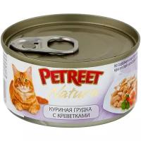 Корм для кошек Petreet (0.07 кг) 1 шт. Natura Куриная грудка с креветками