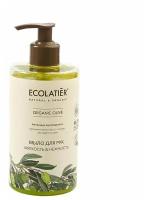 Ecolatier GREEN Мыло для рук Мягкость & Нежность Серия ORGANIC OLIVE, 460 мл