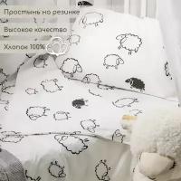 Amarobaby комплект в кроватку Baby Boom Овечки (3 предмета)