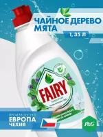 Средство для мытья посуды FAIRY/Фери Sensitive Чайное дерево и Мята, 1350 мл