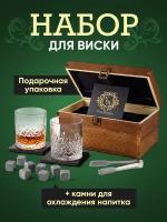 Подарочный набор для виски, Your Highball, Камни для охлаждения напитков