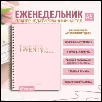 Планер еженедельник Right Plan 