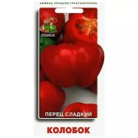 Семена ПОИСК Перец сладкий Колобок 0.25 г