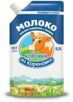 Молоко сгущенное Коровка из Кореновки с сахаром 8.5%
