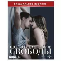 Пятьдесят оттенков свободы (4K UHD Blu-ray)