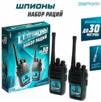 Эврики Детский набор раций шпионы, дальность 30м, работают от батареек 9170899