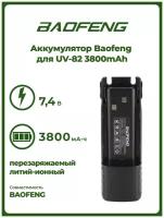 Аккумулятор повышенной емкости для рации Baofeng для UV-82 (3800mAh)