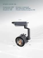 Светильник потолочный Arte Lamp A1610PL-1BK