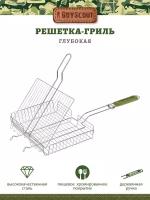 BOYSCOUT Решетка-гриль универсальная, картонный веер в подарок, 57(+5)x30x25x5,5 cм