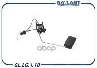 GALLANT GLLG110 Датчик уровня топлива 11180-3827010-00 GL. LG.1.10 аналог ДУТ-10, 7Д5.139.076