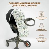 Солнцезащитная шторка для коляски Stokke Xplory V3-V6, X, Trailz, Crusi и аналогов DSLand, Doux Bebe, Burbay Aristo. Принт Тропические листья