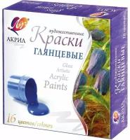 Краска акриловая, набор 16 цветов х 20 мл, «Луч», художественные, глянцевые