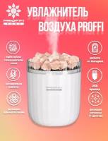 Увлажнитель воздуха для квартиры с Гималайской солью PROFFI HOME PH11052, ультразвуковой