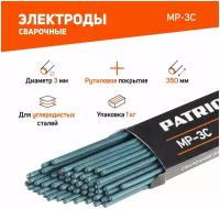 Электроды сварочные Patriot МР-3С диам. 3,0мм для сварки