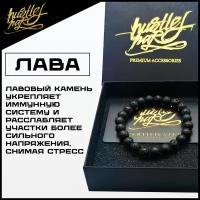 Браслет из лавы HUSTLEHARD HHST001