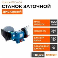 Станок заточной Кратон BG 14-04 4 02 03 016