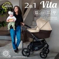 Коляска Sweet Baby 2в1 Vita Beige/Brown