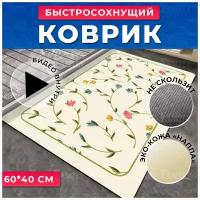 Коврик для ванной комнаты и туалета 60х40, цветы, влаговпитывающий, быстросохнущий, противоскользящий в прихожую