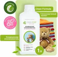 Clean Home Кондиционер-ополаскиватель для детского белья, 1 л