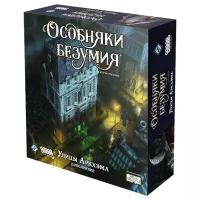 Настольная игра Особняки безумия: Улицы Аркхэма (Дополнение)