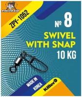 Вертлюг с застежкой Swivel with snap №8 8 шт 10 кг Корея