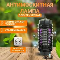 Антимоскитная лампа Rexant радиус 30м