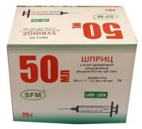Шприц трехкомпонентный одноразовый медицинский, для инъекций и уколов, с иглой 1, 20 x 40 - 18G, 50 мл, 25 шт(SFM Hospital Products GmbH)