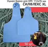 Силфлекс XL