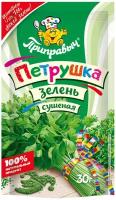 Зелень Петрушки 5 шт. по 30 гр., Приправыч