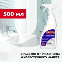 Чистящее средство для ванной, для туалета, средство от известкового налета и ржавчины Unicum 500 мл