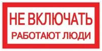 Знак пластик 