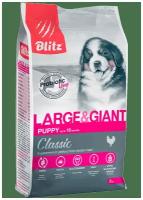 Сухой корм BLITZ PUPPY LARGE&GIANT для щенков крупных пород 2кг