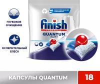 FINISH Quantum Средство для ПММ капсулы 18 шт/ уп