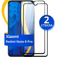 Комплект из 2 шт. Глянцевое защитное стекло для телефона Xiaomi Redmi Note 8 Pro / Противоударное стекло на cмартфон Сяоми Редми Нот 8 Про