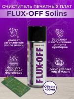 Очиститель печатных плат FLUX-OFF Solins объем 400 мл