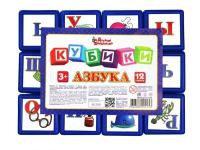 Кубики Азбука 12 эл (5 см) (термоусадка) - Десятое королевство [02225ДК]