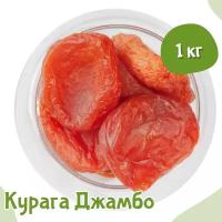 Курага Orexland большая Джамбо, 1 кг