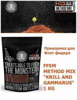 Прикормка FFEM Method Mix Krill and Gammarus