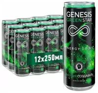 Генезис Зелёная звезда 0,25л./12шт. Genesis Green Star