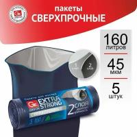 GRIFON Мешки для мусора двухслойные EXTRA Strong 160 л., 5 шт., особо прочные ПВД, рулон