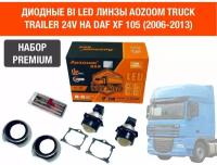 Комплект для установки би лед линз Aozoom Bi Led Truck Trailer 24V, 5500K, 3.0