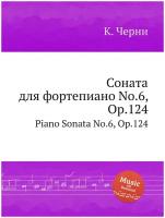 Соната для фортепиано No.6, Op.124. Piano Sonata No.6, Op.124