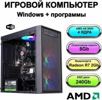 Игровой системный блок Power PC компьютер AMD A8-9600 (3.1 ГГц), RAM 8 ГБ, SSD 240 ГБ, AMD Radeon R7, Windows 10 Pro