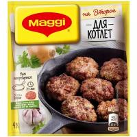 Сухая смесь Maggi На второе для Котлет