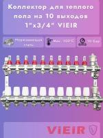 Коллектор для теплого пола в сборе 10-вых VIEIR нерж.1